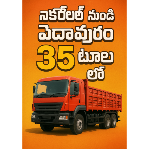 Narasaraopeta to peddapuram